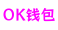 OK钱包 - 安全便捷的移动支付与理财平台